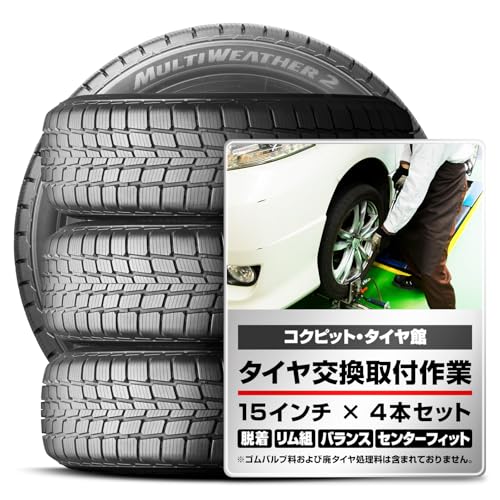 Amazon.co.jp: 【交換取付作業込】 タイヤ 4本 BRIDGESTONE MULTI